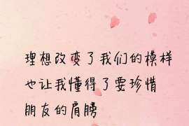 船山专业寻人公司